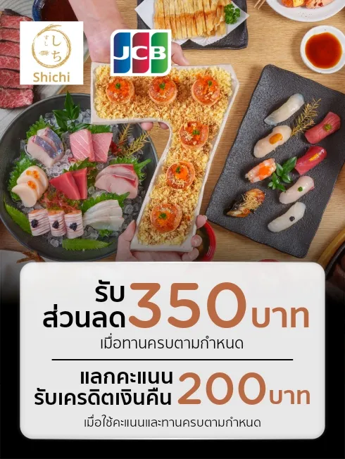 ชิชิ เจแปนนิส
